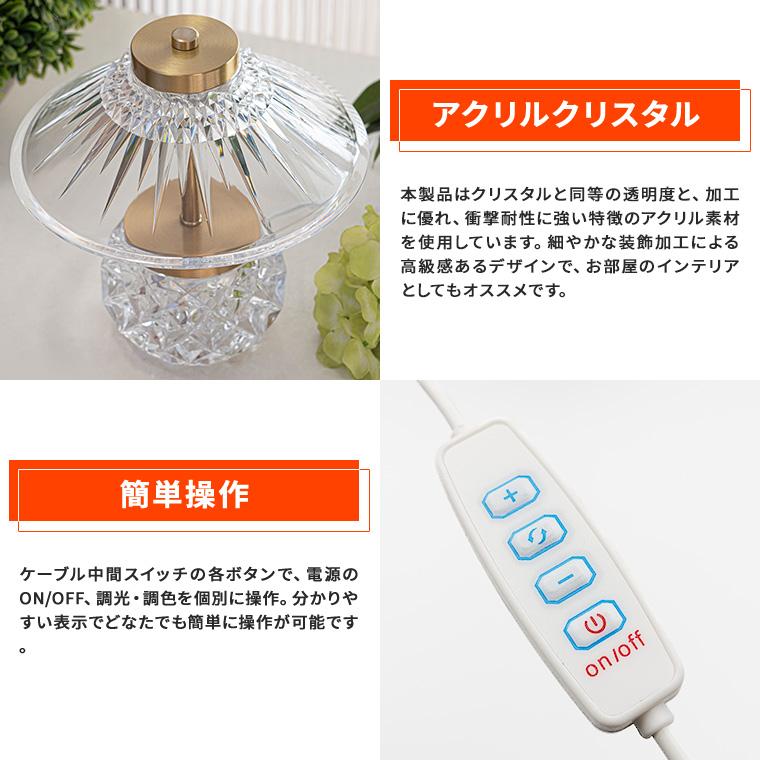 テーブルランプ インテリア アクリル クリスタル LED USB 調光 テーブルランプ インテリア アクリル クリスタル LED USB 調光