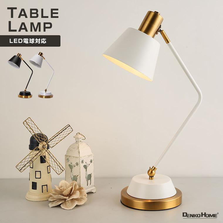 LED電球付き テーブルランプ  照明クラシック ヨーロッパ 手作り DENKO HOME（電光ホーム） テーブルランプ クラシック モダン 照明 E26