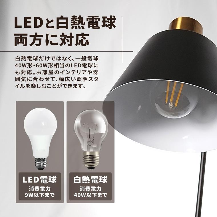 新品　洋風テーブルランプ　LED調光電球 DENKO HOME（電光ホーム） テーブルランプ クラシック モダン 照明 E26