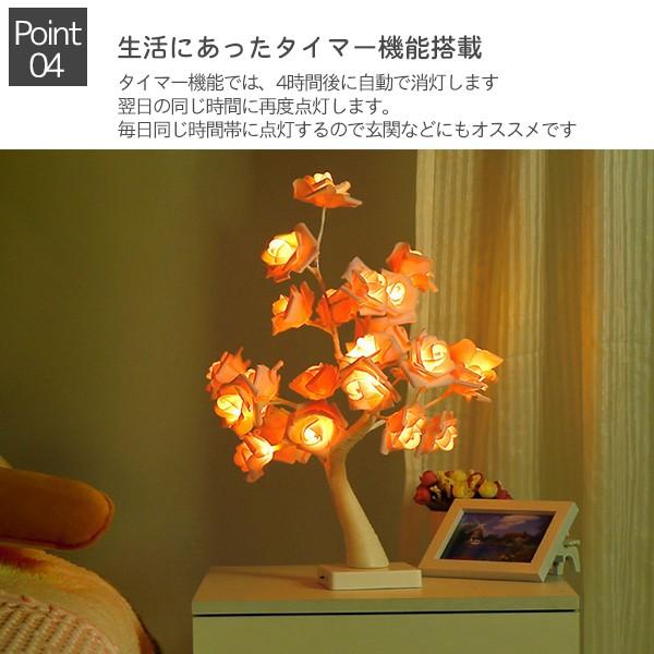 DENKO HOME（電光ホーム） 光る 花 バラ インテリア 間接照明 ツリー