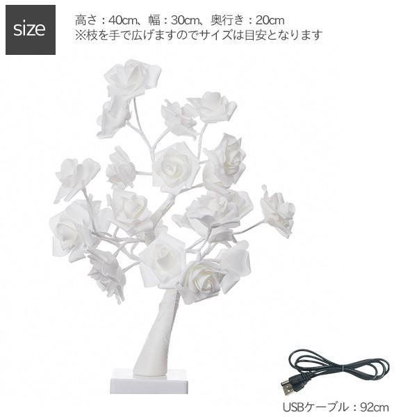 DENKO HOME（電光ホーム） 光る 花 バラ インテリア 間接照明 ツリー