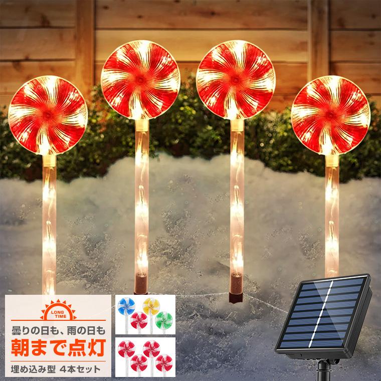 DENKO HOME（電光ホーム） ソーラー イルミネーション クリスマス