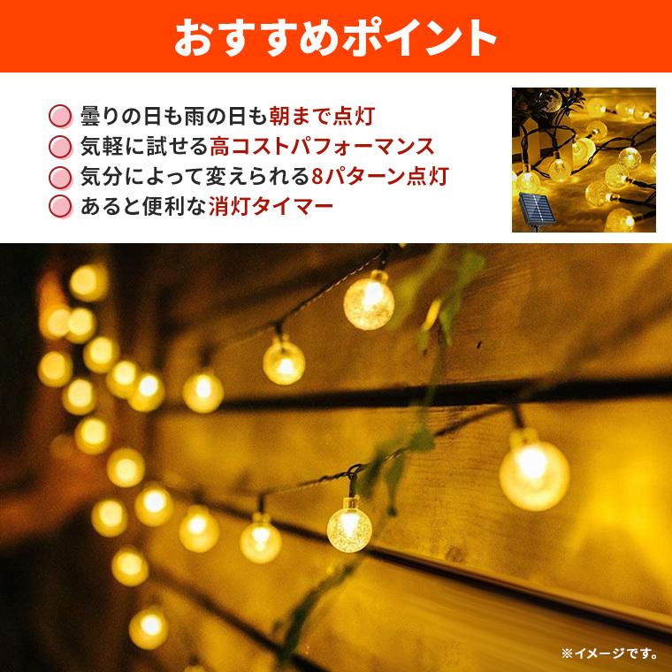 DENKO HOME（電光ホーム） ソーラー イルミネーション ストレート