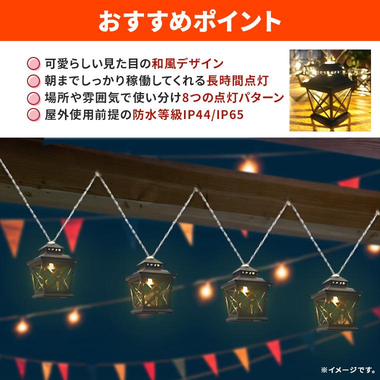 DENKO HOME（電光ホーム） ソーラー ガーデンライト 和風 燈籠 吊り