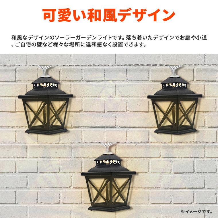 DENKO HOME（電光ホーム） ソーラー ガーデンライト 和風 燈籠 吊り