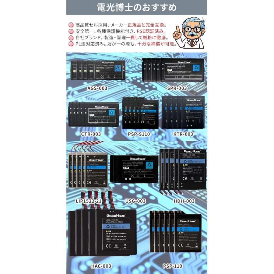 任天堂対応 ニンテンドー DS Lite用 互換バッテリー USG-003 USG-001