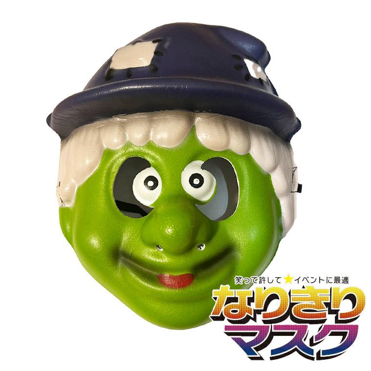 ドラキュラ お面 マスク やわらか素材 おもしろい 仮面 かぶりもの