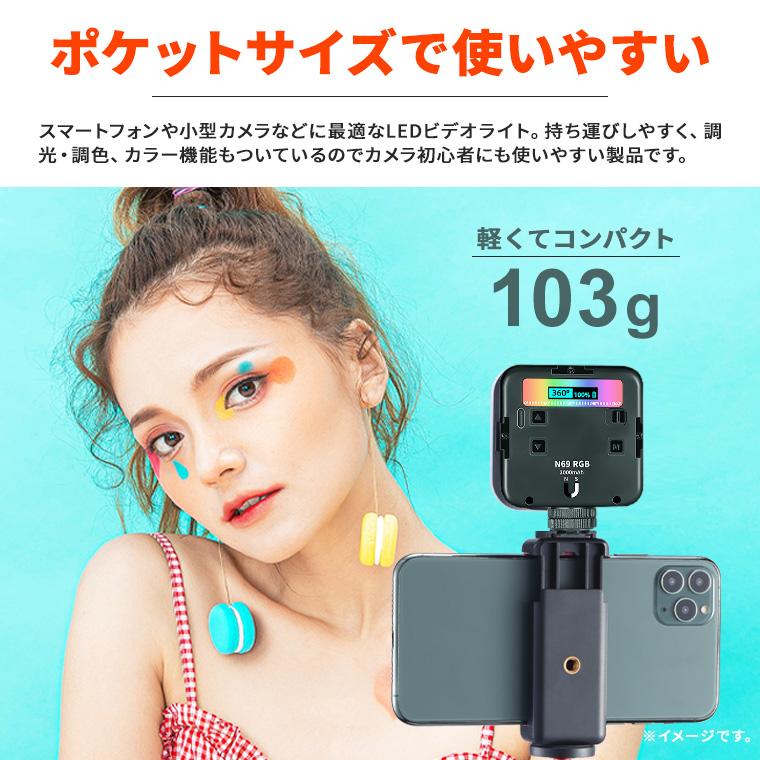 ビデオライト カメラライト N69 小型 60 LED RGB USB 充電 撮影ライト