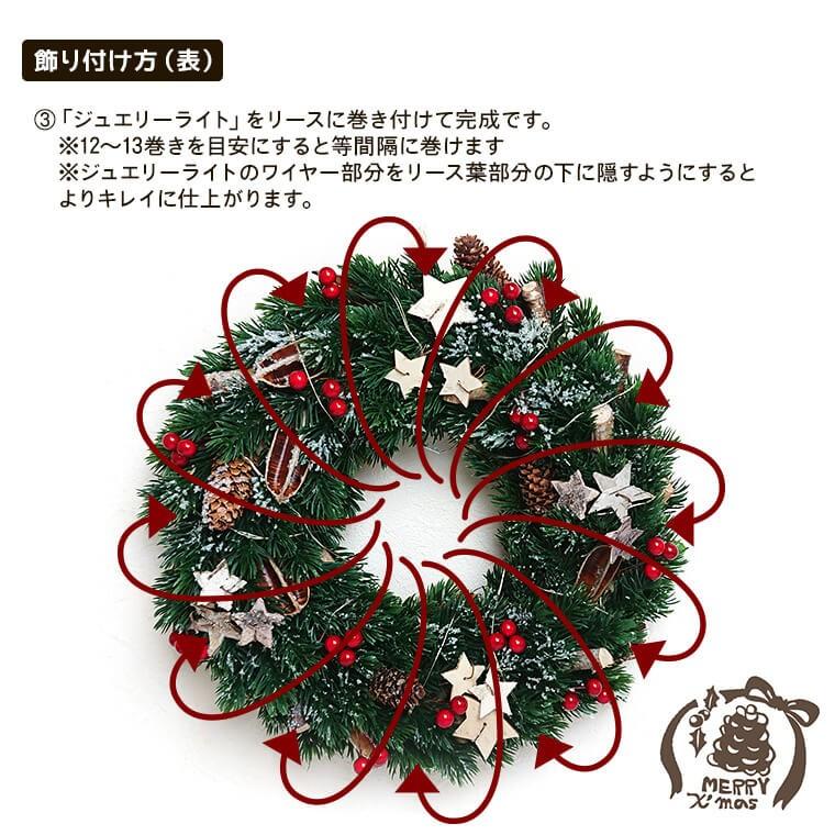 光るクリスマスリース ナチュラル素材 32cm LED30球 電池式 リモコン