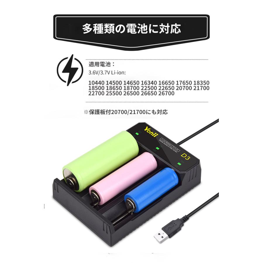 マルチ電池充電器 Type-C対応 18650 26650 21700 14500など対応 3
