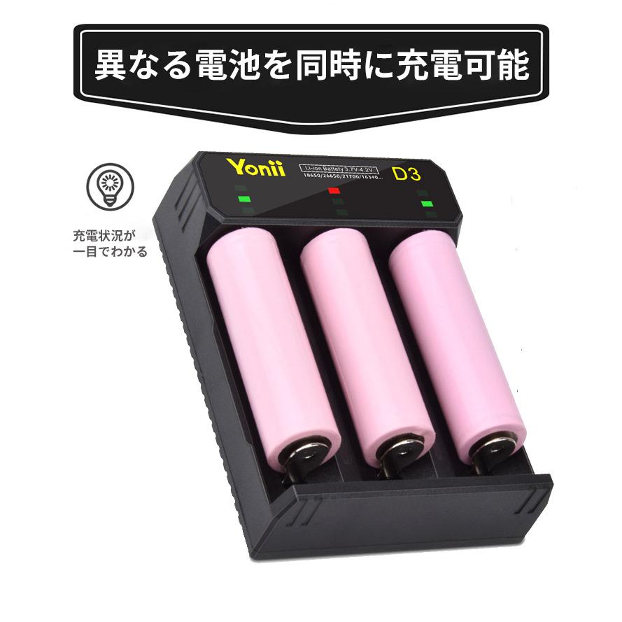 マルチ電池充電器 Type-C対応 18650 26650 21700 14500など対応 3