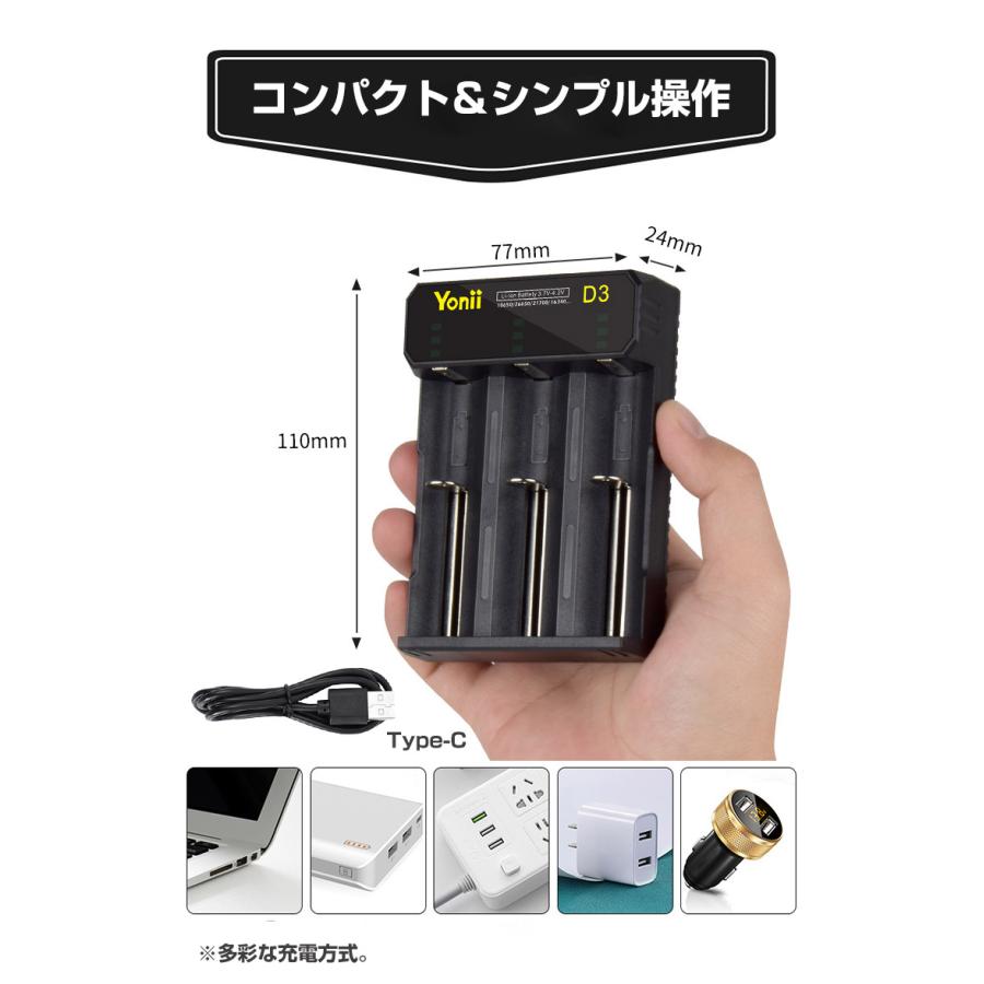 マルチ電池充電器 Type-C対応 18650 26650 21700 14500など対応 3