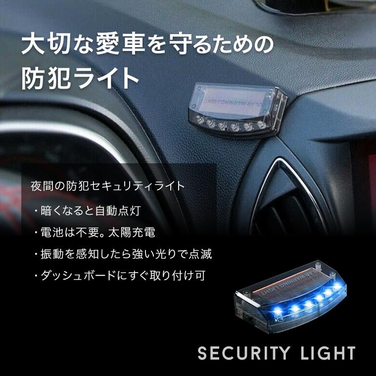 車 セキュリティ ライト 青色 LED シグナル 防犯 警報 サイン カー