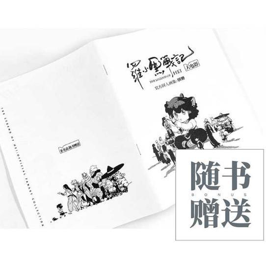 公式 同人 画集 イラスト集 羅小黒戦記大電影 官方同人画集 中国版 映画 劇場版 アニメ The Legend Of Luoxiaohei Mtjj 羅小黒戰記 ロシャオヘイセンキ 特典付 1134 バラエティストア 通販 Yahoo ショッピング