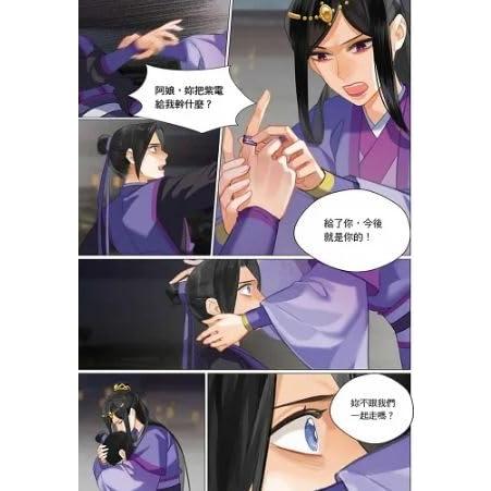 漫画 魔道祖師 漫畫版 第9巻 台湾版 落地成球 墨香銅臭 赤笛雲琴記 コミック 魏無羨 藍忘機 台湾書籍｜varietystore0312｜02