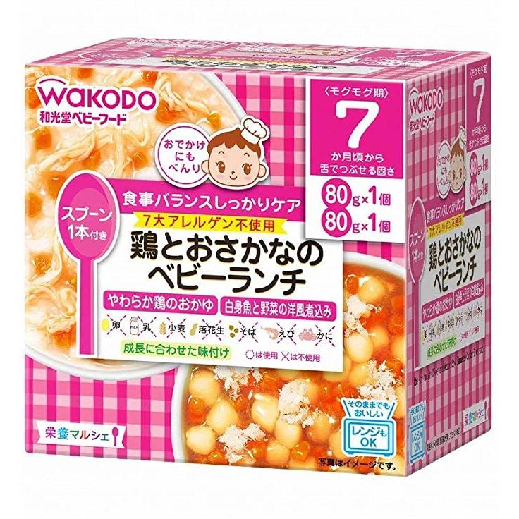 栄養マルシェ 鶏とおさかなのベビーランチ×3個|varifun|02