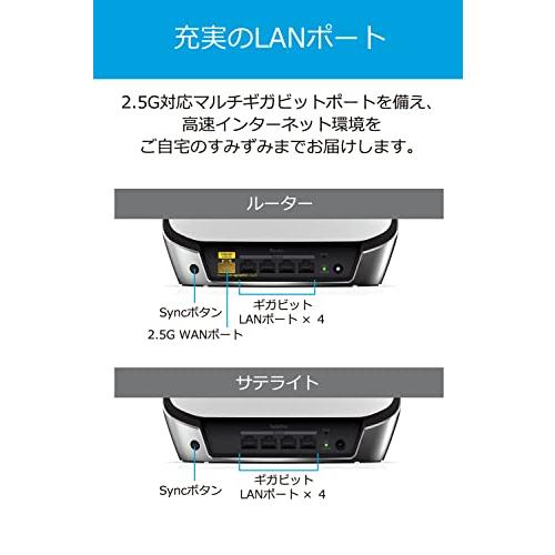 NETGEAR Orbi WiFi6 メッシュWiFi AX6000 3台セット 無線LAN ルーター