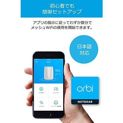 NETGEAR Orbi WiFi6 メッシュWiFi AX6000 3台セット 無線LAN ルーター