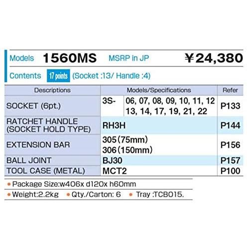 トネ(TONE)　ソケットレンチセット　1560MS　8&quot;)　差込角9.5mm(3　シルバー　内容17点