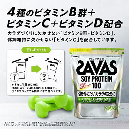 明治 ザバス(SAVAS) ソイプロテイン100 ソイミルク風味 900g