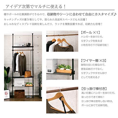 武田コーポレーション 衣類収納・つっぱり棚・壁面収納 ブラック 50~80 