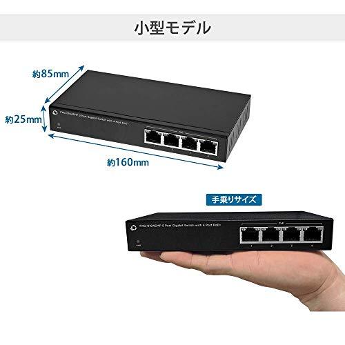 販売卸し売り Planex 5ポートPoEスイッチングハブ 4ポートPoE給電対応 10/100/1000Mbps ギガビット対応 FXG-0104EMP