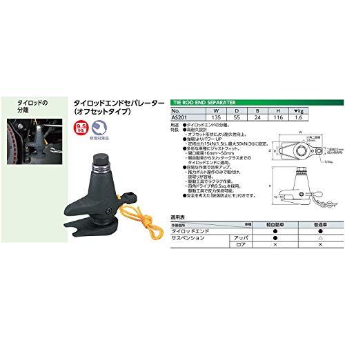 京都機械工具(KTC)　タイロットエンドセパレーター　AS201