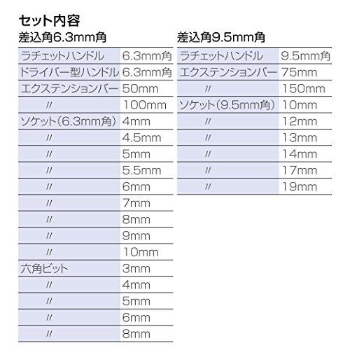 ホーザン(HOZAN)　ソケットレンチセット　差込角6.3mm角(1　4&quot;sq)、9.5mm角(3　W-512　フルセット　8&quot;sq)