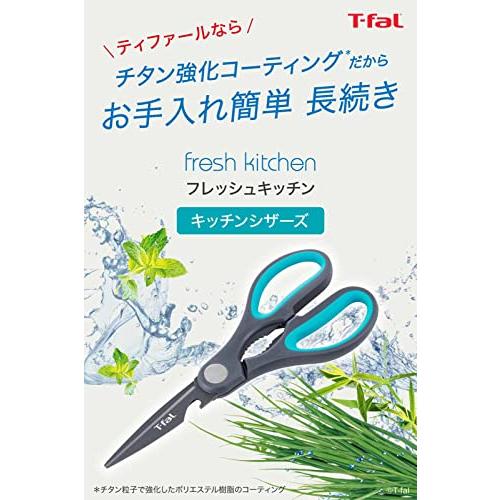 ティファール 三徳包丁 サントクナイフ 16.5cm・キッチンシザーズ