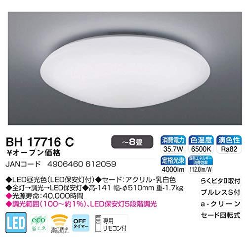 コイズミ LEDシーリングライト 調光タイプ ~8畳 BH17716C