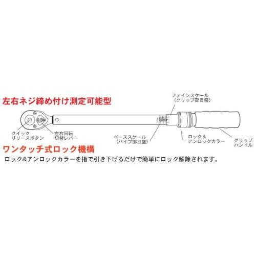 スエカゲツール　プリセット型トルクレンチ　Pro-Auto　TRDC-110　全長:500×差込角:12.7mm