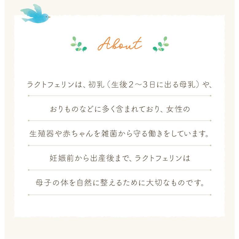 Varinos バリノス ラクトフェリン サプリ 子宮内フローラ 妊娠 Varinos バリノス ラクトフェリン サプリ 子宮内フローラ 妊娠