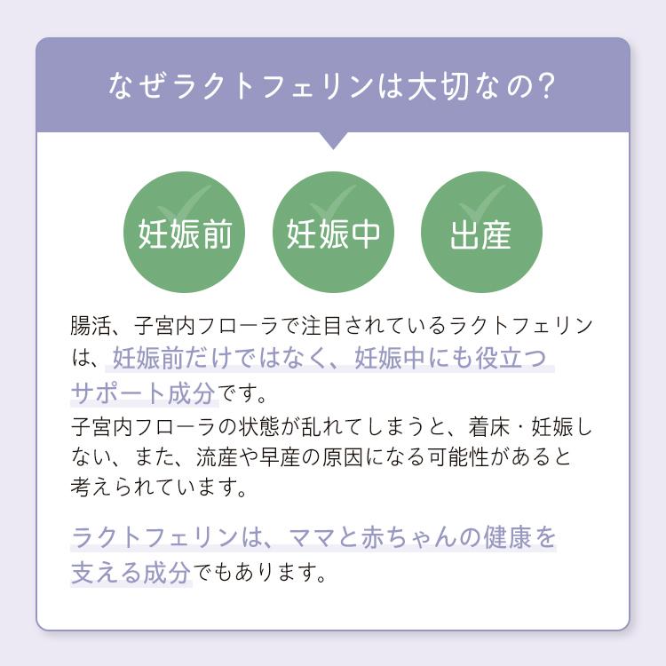 Varinos 葉酸 ビタミンD ラクトフェリン 3in1サプリ 医師監修 妊活 妊娠 妊婦 出産 子宮内フローラ Varinos 腸溶性 90粒 子宮で過ごす赤ちゃんのことを考えた_12