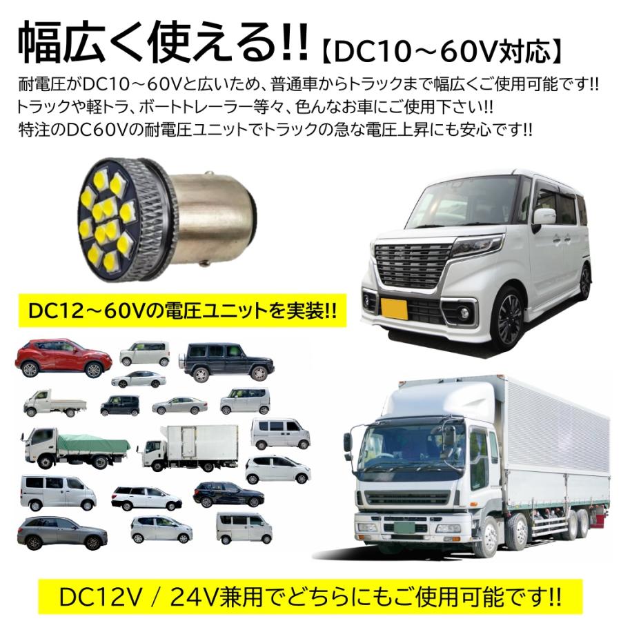S25 LED シングル DC 24V 12V ホワイト 無極性 バックランプ サイド