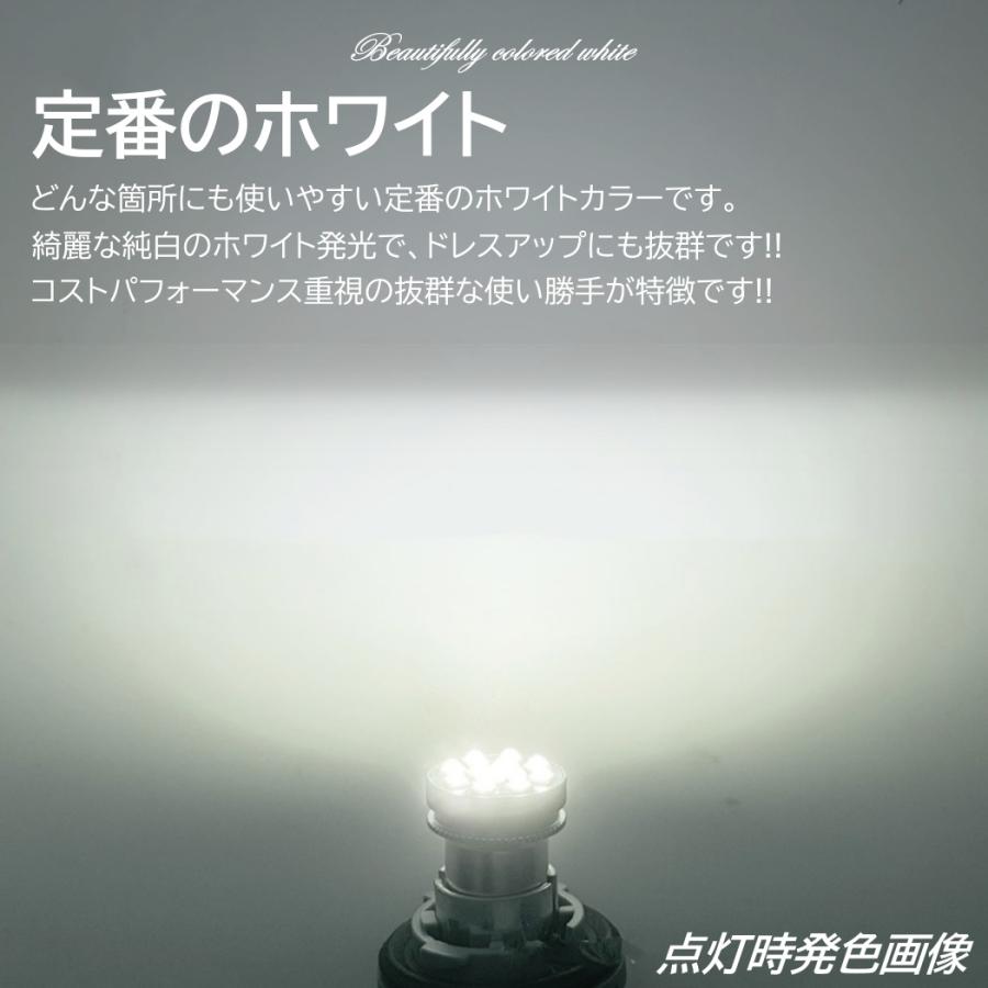 S25 LED シングル DC 24V 12V ホワイト 無極性 バックランプ サイド
