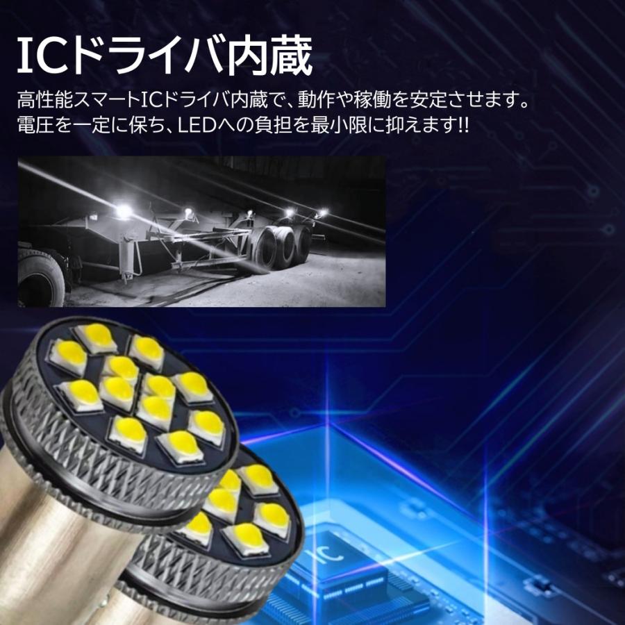 S25 LED シングル DC 24V 12V ホワイト 無極性 バックランプ サイド