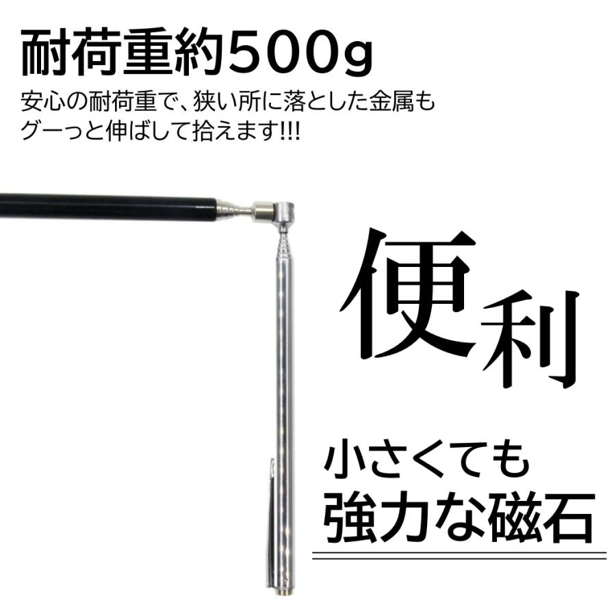 マグネットピックアップツール マグピック 最大65cm 磁石マグネット