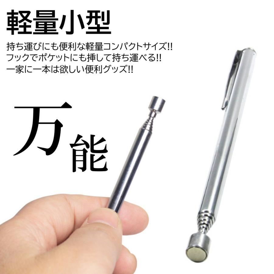マグネットピックアップツール マグピック 最大65cm 磁石マグネット
