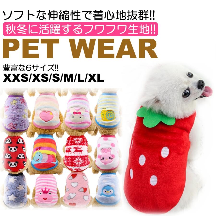 犬服 犬の服 秋 冬 犬 服 ペット フワフワ 可愛い 伸縮 やわらか 冬 フリース フレンチブルドッグ フレブル ソフト 猫 ドッグウエア 小型犬 中型犬（Yahoo!・いろいろ雑貨）