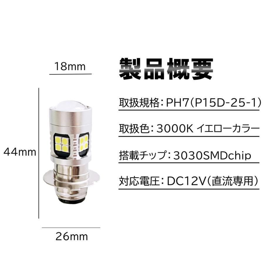 バイク 爆光 LED バルブ PH7 ヘッドライト T19L P15D-25-1 直流 DC12V