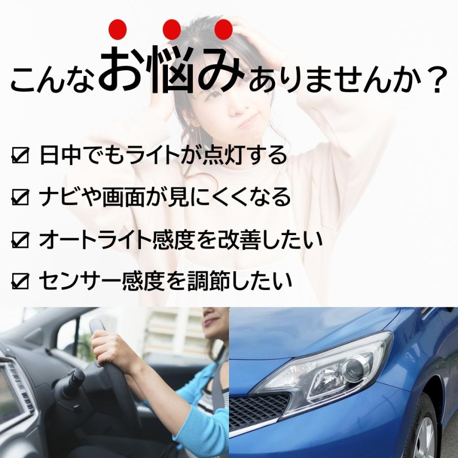 オートライト センサーカバー スズキ 汎用 車 自動調光 直径 20mm 半