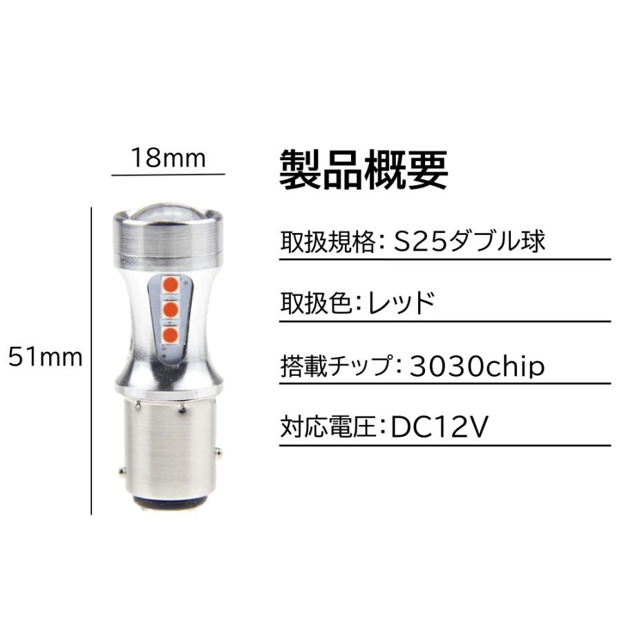 S25 ダブル球 爆光 LED 18連 ブレーキランプ球 テールランプ球