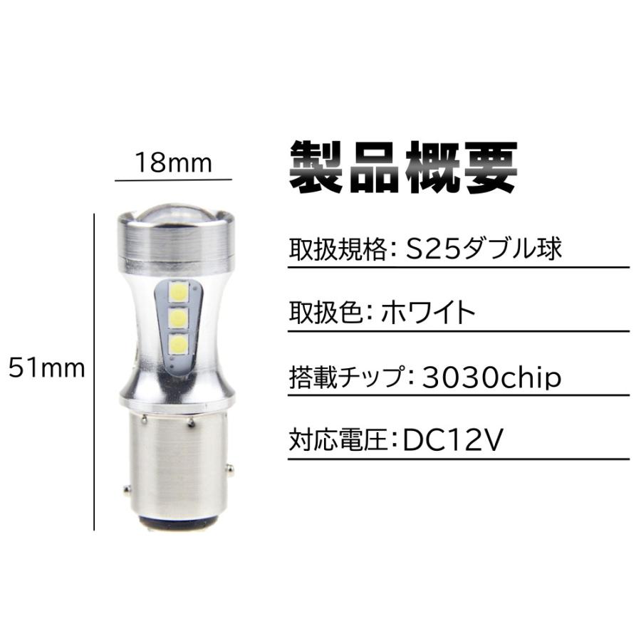 S25 ダブル球 爆光 LED 18連 ブレーキランプ球 テールランプ球