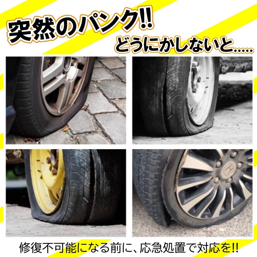 タイヤ パンク修理キット チューブレス 5回分 車 バイク 携帯 緊急