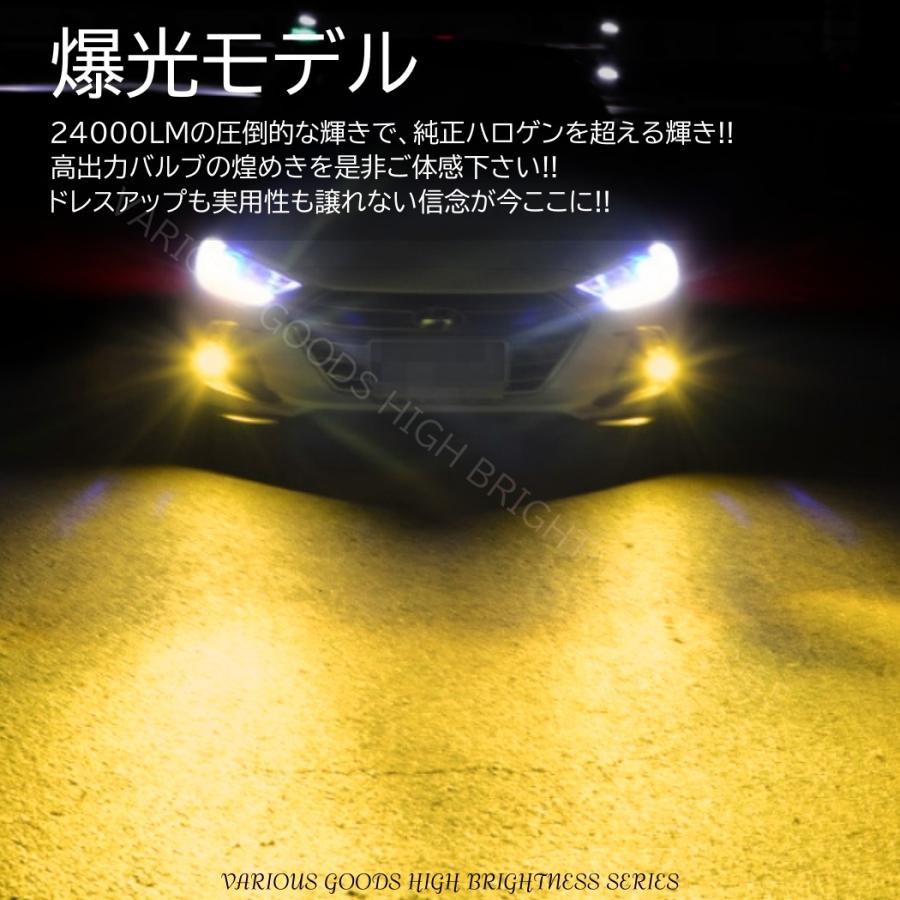 爆光LED 超高輝度 H8/H9/H11/H16/HB4 24000LM ゴールドイエロー LED