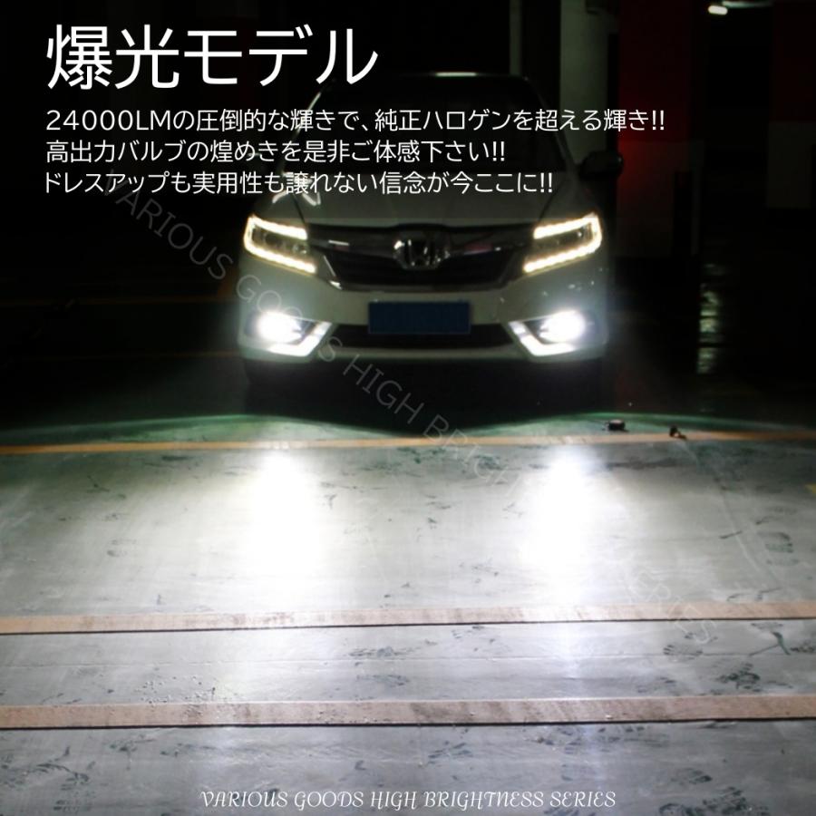 爆光LED 超高輝度 H4/H8/H9/H11/H16/HB3/HB4 24000LM ホワイト LED