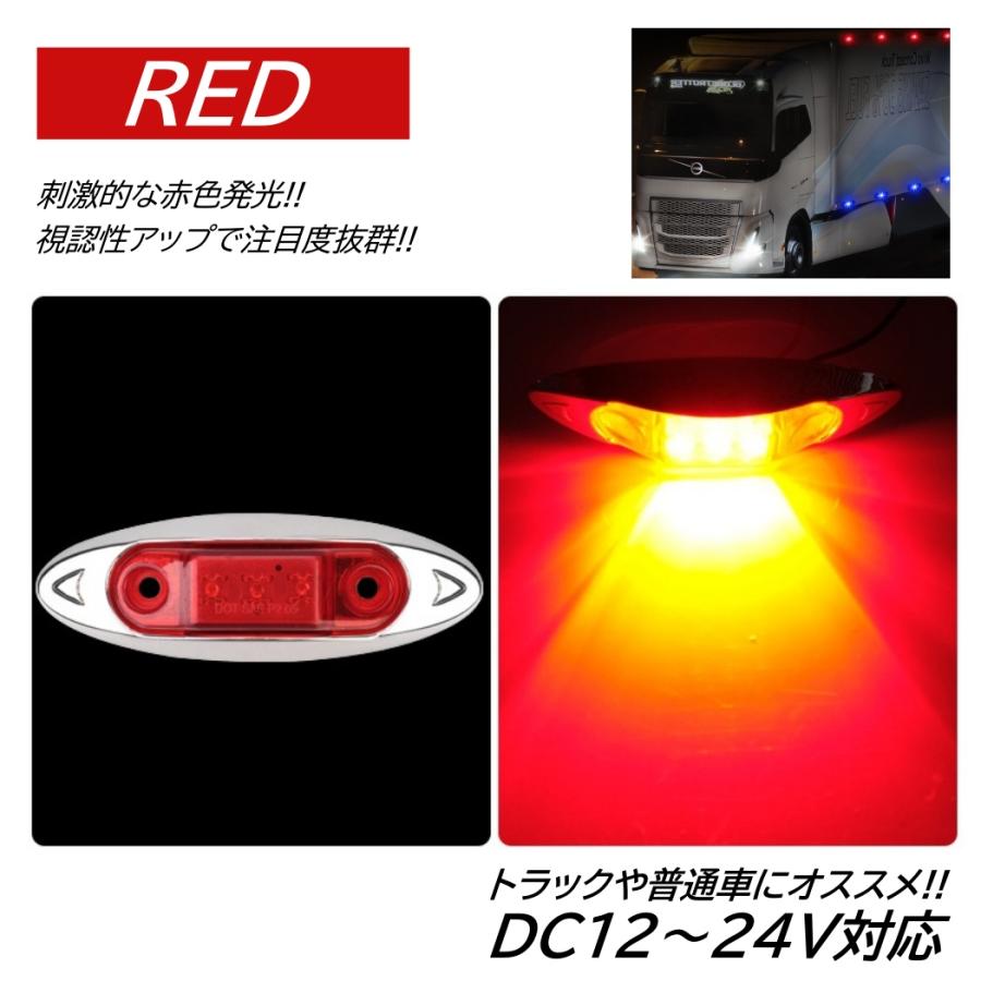 LED サイドマーカー トラック マーカー 軽トラ 小型 DC12V DC24V 兼用