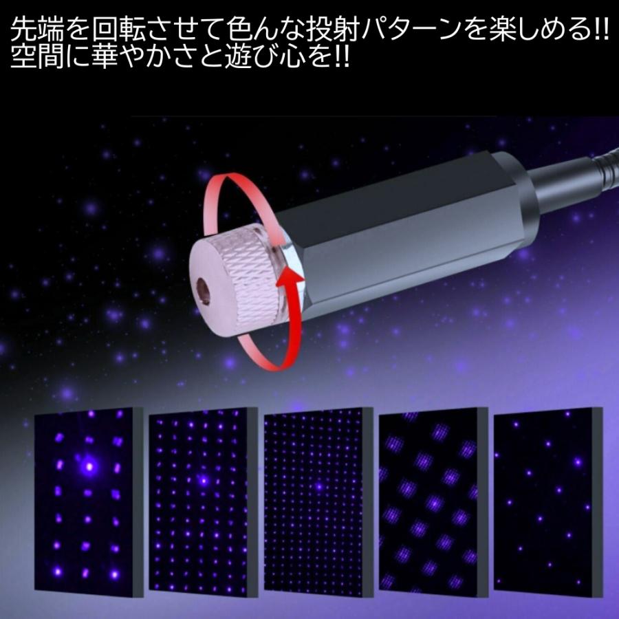 LED イルミネーション ライト 青紫 天の川 LEDライト USB 給電 ネオン 複数パターン 星空投射 雰囲気 車内装飾 1個入｜various-goods｜03