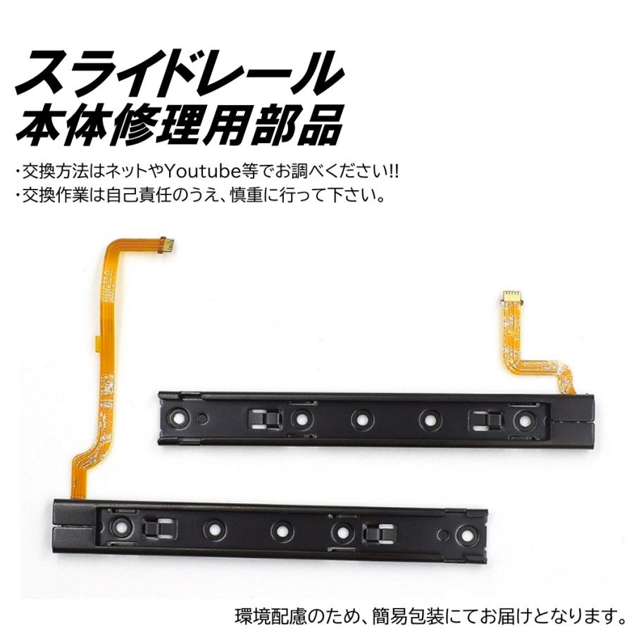 Nintendo Switch 本体 ジャンク品 スライドレール不良 ジャンク】ジョイコンが認識しないSwitchのスライドレール交換