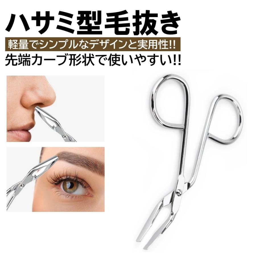 ハサミ型 毛抜き 先端カーブ 持ちやすい 抜きやすい 軽量 ハサミ